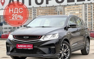 Geely Coolray I, 2022 год, 1 830 000 рублей, 1 фотография