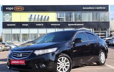 Honda Accord VIII рестайлинг, 2011 год, 1 190 000 рублей, 1 фотография