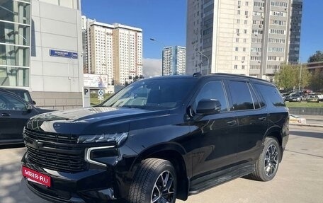 Chevrolet Tahoe IV, 2021 год, 10 500 000 рублей, 6 фотография