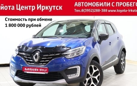 Renault Kaptur I рестайлинг, 2020 год, 1 880 000 рублей, 1 фотография