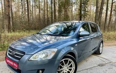 KIA cee'd I рестайлинг, 2008 год, 695 000 рублей, 1 фотография