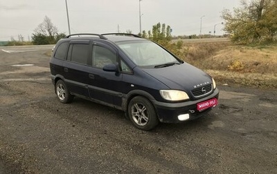 Opel Zafira A рестайлинг, 2001 год, 370 000 рублей, 1 фотография