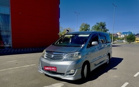 Toyota Alphard III, 2006 год, 1 666 000 рублей, 1 фотография