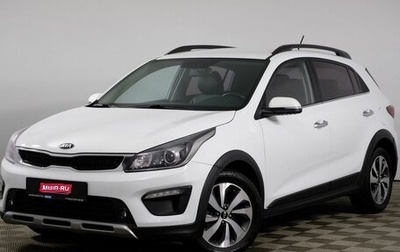 KIA Rio IV, 2018 год, 1 748 000 рублей, 1 фотография