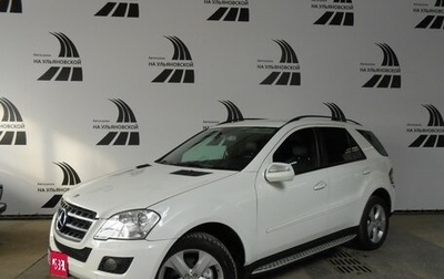 Mercedes-Benz M-Класс, 2008 год, 1 550 000 рублей, 1 фотография