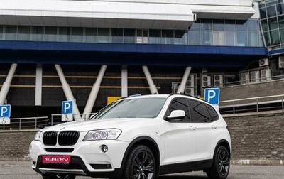 BMW X3, 2013 год, 3 090 000 рублей, 1 фотография