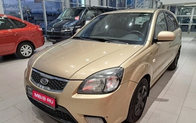 KIA Rio II, 2011 год, 828 000 рублей, 1 фотография