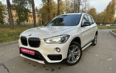 BMW X1, 2017 год, 2 930 000 рублей, 1 фотография