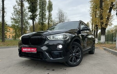 BMW X1, 2017 год, 3 030 000 рублей, 1 фотография