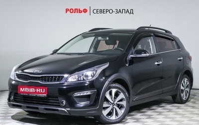 KIA Rio IV, 2018 год, 1 500 000 рублей, 1 фотография