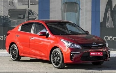 KIA Rio IV, 2018 год, 1 699 000 рублей, 1 фотография