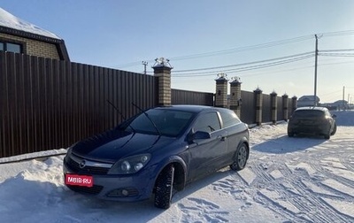 Opel Astra H, 2007 год, 660 000 рублей, 1 фотография