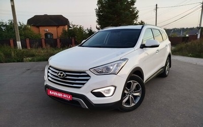 Hyundai Santa Fe III рестайлинг, 2014 год, 2 050 000 рублей, 1 фотография