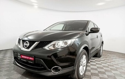 Nissan Qashqai, 2018 год, 1 722 500 рублей, 1 фотография