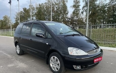 Ford Galaxy II, 2005 год, 677 000 рублей, 1 фотография