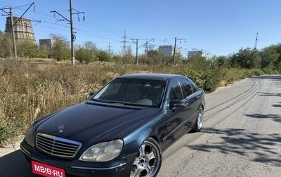 Mercedes-Benz S-Класс, 2001 год, 680 000 рублей, 1 фотография