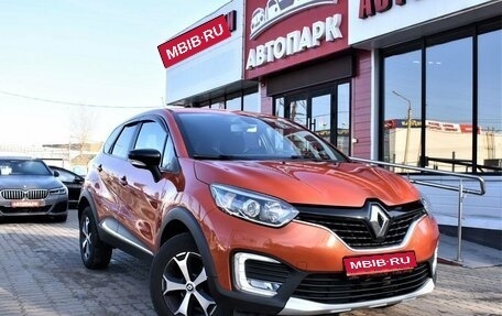 Renault Kaptur I рестайлинг, 2019 год, 1 649 000 рублей, 1 фотография