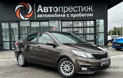 KIA Rio III рестайлинг, 2017 год, 1 485 000 рублей, 1 фотография