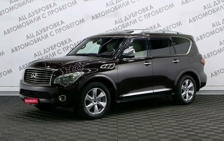 Infiniti QX56, 2012 год, 2 459 000 рублей, 1 фотография