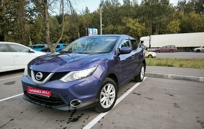 Nissan Qashqai, 2014 год, 1 530 000 рублей, 1 фотография