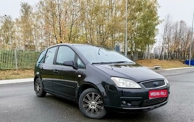 Ford C-MAX I рестайлинг, 2006 год, 485 000 рублей, 1 фотография