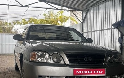 KIA Magentis I, 2006 год, 450 000 рублей, 1 фотография