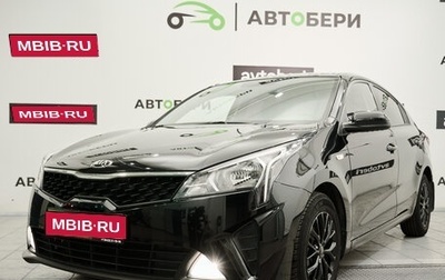 KIA Rio IV, 2021 год, 1 824 000 рублей, 1 фотография