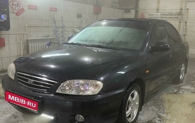 KIA Spectra II (LD), 2008 год, 430 000 рублей, 1 фотография