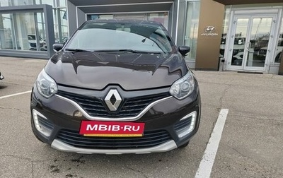 Renault Kaptur I рестайлинг, 2020 год, 1 529 000 рублей, 1 фотография