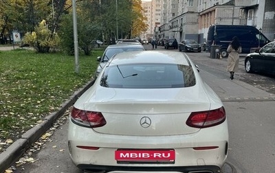 Mercedes-Benz C-Класс, 2016 год, 2 290 000 рублей, 1 фотография