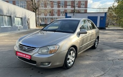 KIA Cerato I, 2007 год, 521 000 рублей, 1 фотография