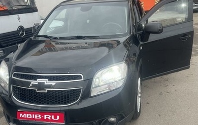 Chevrolet Orlando I, 2012 год, 1 280 000 рублей, 1 фотография