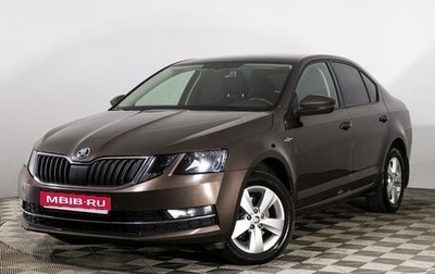 Skoda Octavia, 2019 год, 1 797 669 рублей, 1 фотография