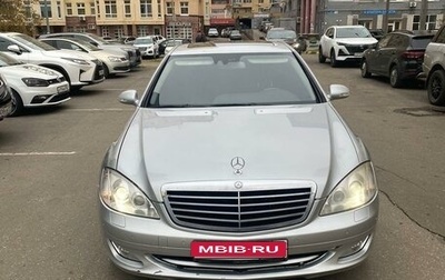 Mercedes-Benz S-Класс, 2007 год, 1 150 000 рублей, 1 фотография