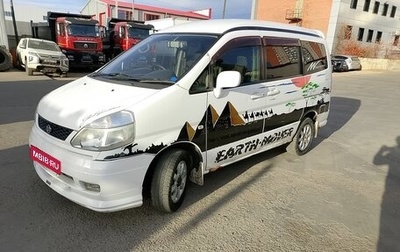 Nissan Serena II, 2000 год, 439 000 рублей, 1 фотография