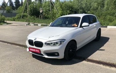 BMW 1 серия, 2018 год, 2 400 000 рублей, 1 фотография