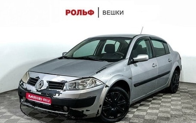 Renault Megane II, 2005 год, 210 000 рублей, 1 фотография