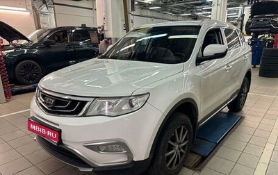 Geely Atlas I, 2018 год, 1 697 000 рублей, 1 фотография