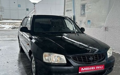 Hyundai Accent II, 2005 год, 309 999 рублей, 1 фотография