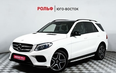 Mercedes-Benz GLE, 2017 год, 4 790 000 рублей, 1 фотография