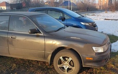 Toyota Vista, 1991 год, 300 000 рублей, 1 фотография