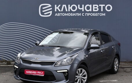 KIA Rio IV, 2018 год, 1 550 000 рублей, 1 фотография