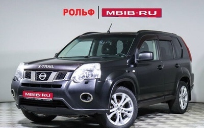 Nissan X-Trail, 2011 год, 1 350 000 рублей, 1 фотография