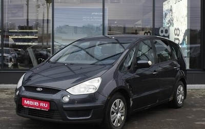 Ford S-MAX I, 2008 год, 860 000 рублей, 1 фотография