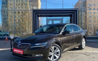 Skoda Superb III рестайлинг, 2018 год, 2 479 000 рублей, 1 фотография