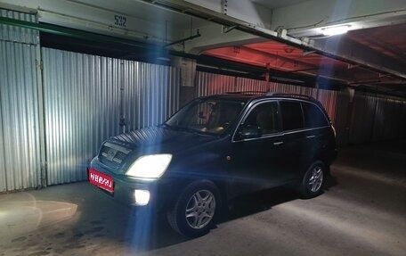 Chery Tiggo (T11), 2007 год, 300 000 рублей, 1 фотография