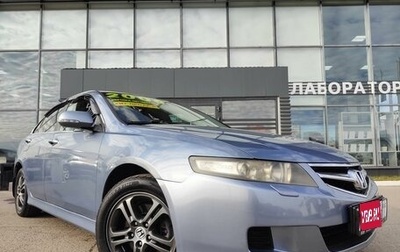 Honda Accord VII рестайлинг, 2006 год, 1 150 000 рублей, 1 фотография