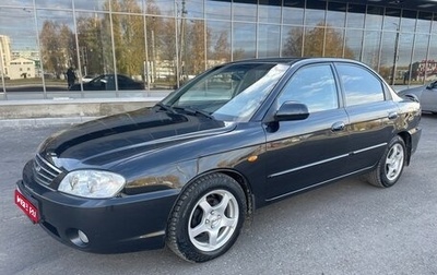 KIA Spectra II (LD), 2007 год, 450 000 рублей, 1 фотография