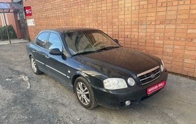 KIA Magentis I, 2004 год, 220 000 рублей, 1 фотография