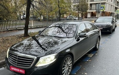 Mercedes-Benz S-Класс, 2014 год, 3 900 000 рублей, 1 фотография